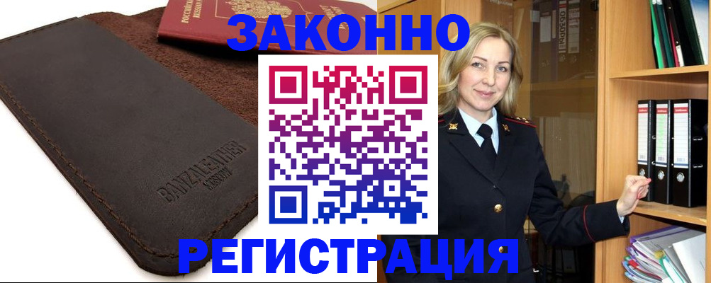 временная регистрация в Верхней Салде